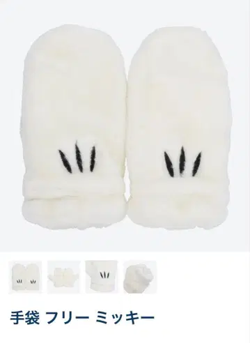 미키 플리스 장갑