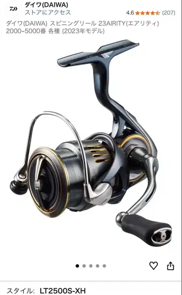 DAIWA 스피닝 릴 23 AIRITY LT2500S-XH