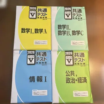 2026 공통 테스트 실전 문제 팩 V 4권 세트