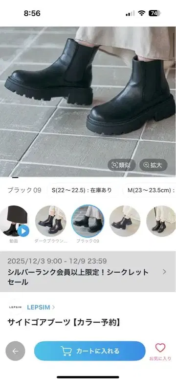 사이드 고어 부츠 블랙 S/M