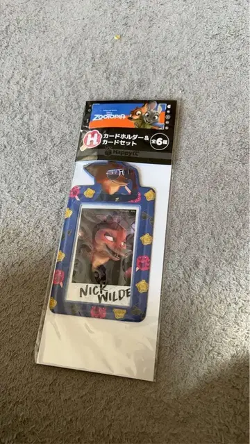 닉 와일드 키링 미개봉