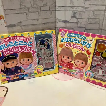 멜짱 마그넷 그림책 2권 세트