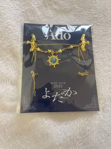 Ado DOME TOUR 2025 요다카 VIP석 SS석 특전 브로치