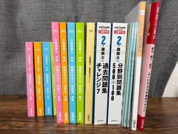[ 레이와 7년도판 ] 2급 건축사 문제집 해설집 닛켄학원 종합자격
