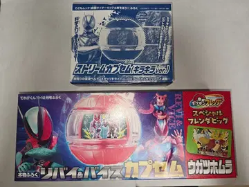 테레비군 부록 가면라이더 제츠 리바이&바이스 캡슐+브람 캡슐 세트