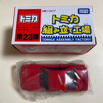 토미카 조립 공장 닛산 실비아