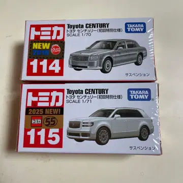 토미카 신구 도요타 센추리 첫회 특별 사양 세트