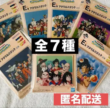 드래곤볼 제일복권 snap collection 2 E상 전7종