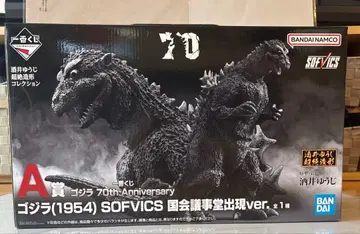 고질라 제일복권 70th Anniversary A상