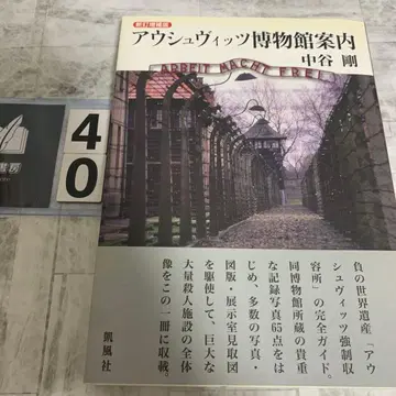 아우슈비츠 박물관 안내