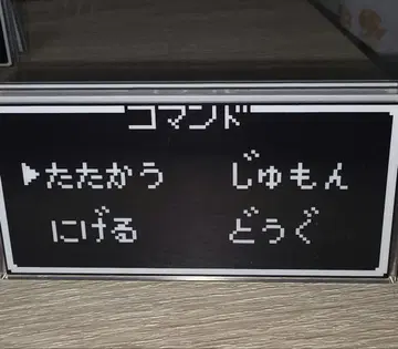 드래곤 퀘스트 복권 가게