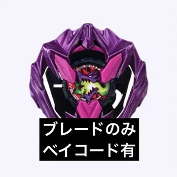 BEYBLADE X 컬러 초이스 부스터 드란바스터 바이올렛