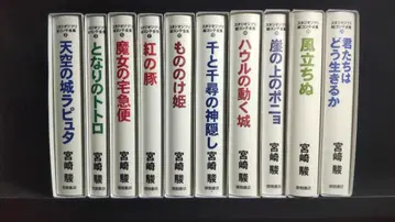 미야자키 하야오 감독 작품 10권 스튜디오 지브리 콘티 전집