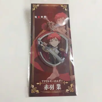 암살교실 아카바네 카르마 아크릴 키링