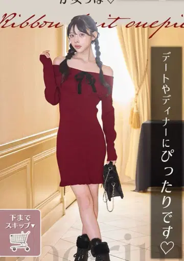 오프숄더 리본 미니 원피스 cheri mi