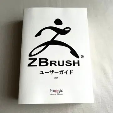 ZBrush 유저 가이드 2021