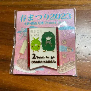 EXPO2025 핀 배지 만박 2years to go 모리조 키콧토