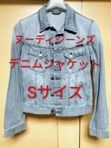누디진 데님 자켓 S 사이즈
