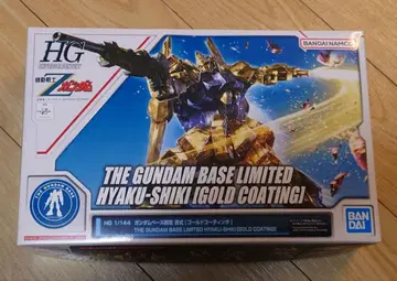 간베 한정판 햐쿠시키 (골드 코팅)