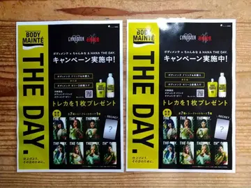 바디멘테 x HANA 판촉물 POP