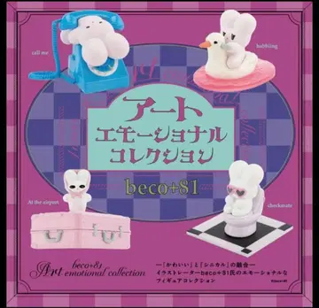 beco+81 아트 에모셔널 컬렉션 전 4종 세트 켄레팬