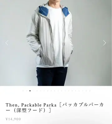Then, Packable Parka [패커블 후드티 (깊은 후드)]
