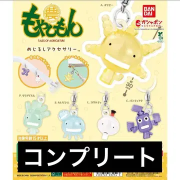 메지루시 액세서리 모야시몬 메지루시 컴플리트