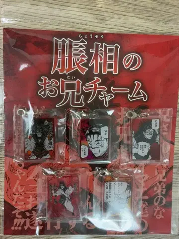 주술회전 쵸소우의 오빠 참 쵸소우 참