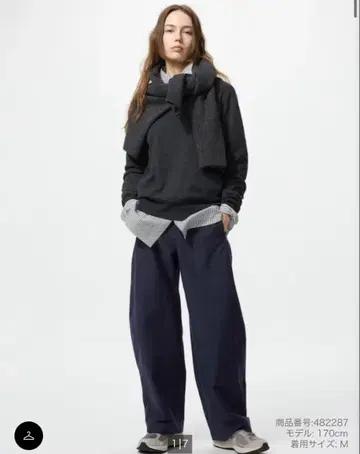 유니클로 저지 배럴 레그 팬츠