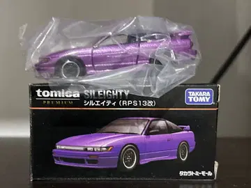 토미카 프리미엄 실에이티 ( RPS13 개조 ) 타카라토미몰 한정판