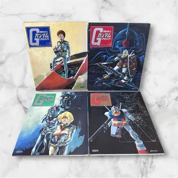 기동전사 건담 TV판 스토리북 1~4권 세트