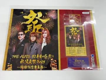 THE ALFEE 51주년 겨울 축제 기념 승차권