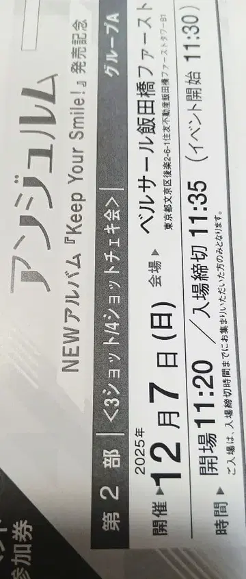 안쥬르므 12/7 3샷 폴라로이드 그룹 A 개별