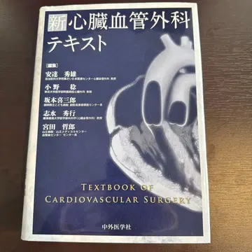 신 심장혈관외과 텍스트