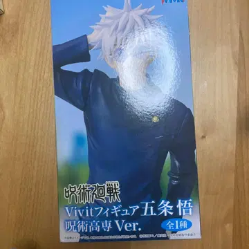 주술회전 피규어 고죠 사토루