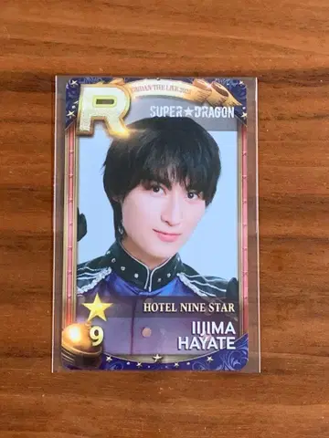 슈스에비 리얼 카드 SUPER DRAGON 이이지마 하야테