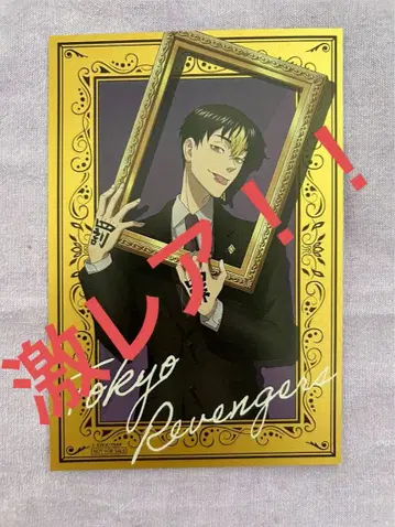 도쿄 리벤저스 한마 슈지 AGF 특전 메탈 카드