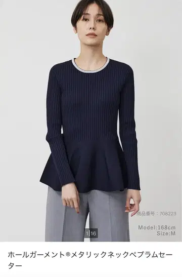 [새상품] PLST 홀 가먼트 메탈릭 넥 페플럼 스웨터 네이비 M