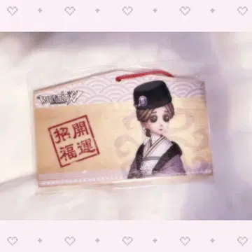 제5인격 조향사 에마