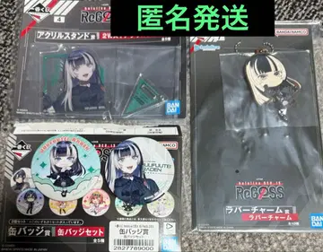 ReGLOSS 1번 복권 유우후테이 라덴 세트