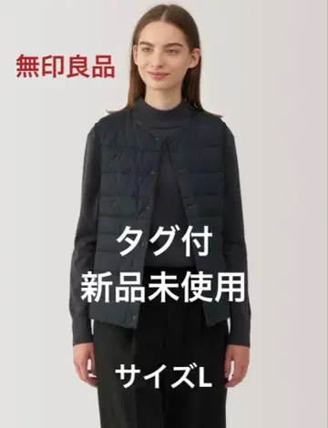 무인양품 경량 다운 노카라 베스트 블랙 L 다운 베스트 새상품