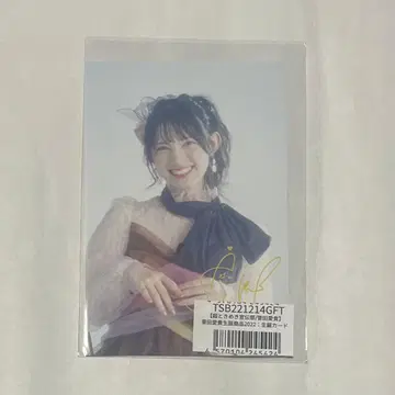 스다 아키 생일 카드