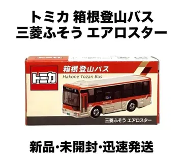 [새상품] 토미카 하코네 등산 버스 미쓰비시 후소 에어로 스타 한정품