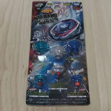 메탈 파이트 베이블레이드 빅 페가시스 개조 부품 세트 2