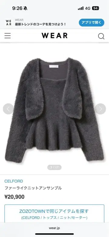 [ CELFORD ] 퍼라이크 니트 앙상블