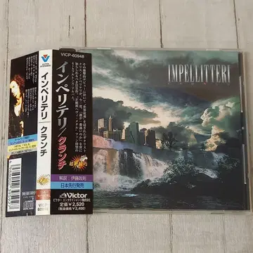 양6 [오비 포함] IMPELLITTERI CRUNCH 인페리테리
