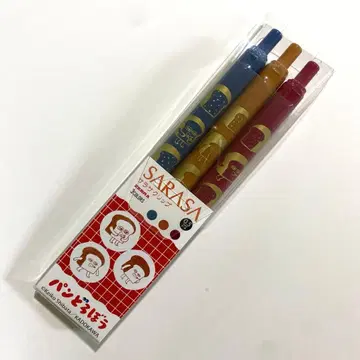 빵도둑 SARASA 사라사 볼펜 0.5 새상품 한정판 익명 배송