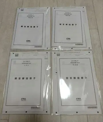 CPA 2026년 목표 12월 단답 직전 답안 연습 제4회 전 과목 세트