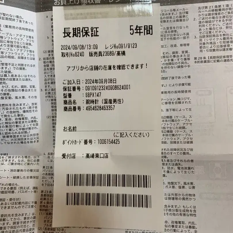 9번째 상품 이미지