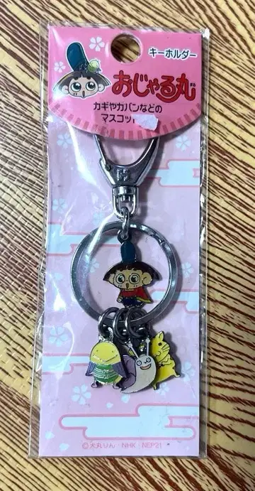 당시 미개봉 오자루마루